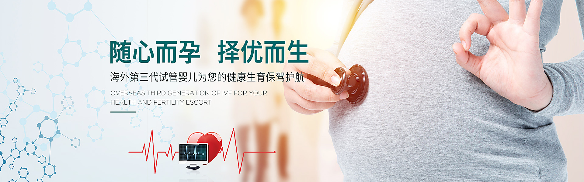 安陆助孕轮播图